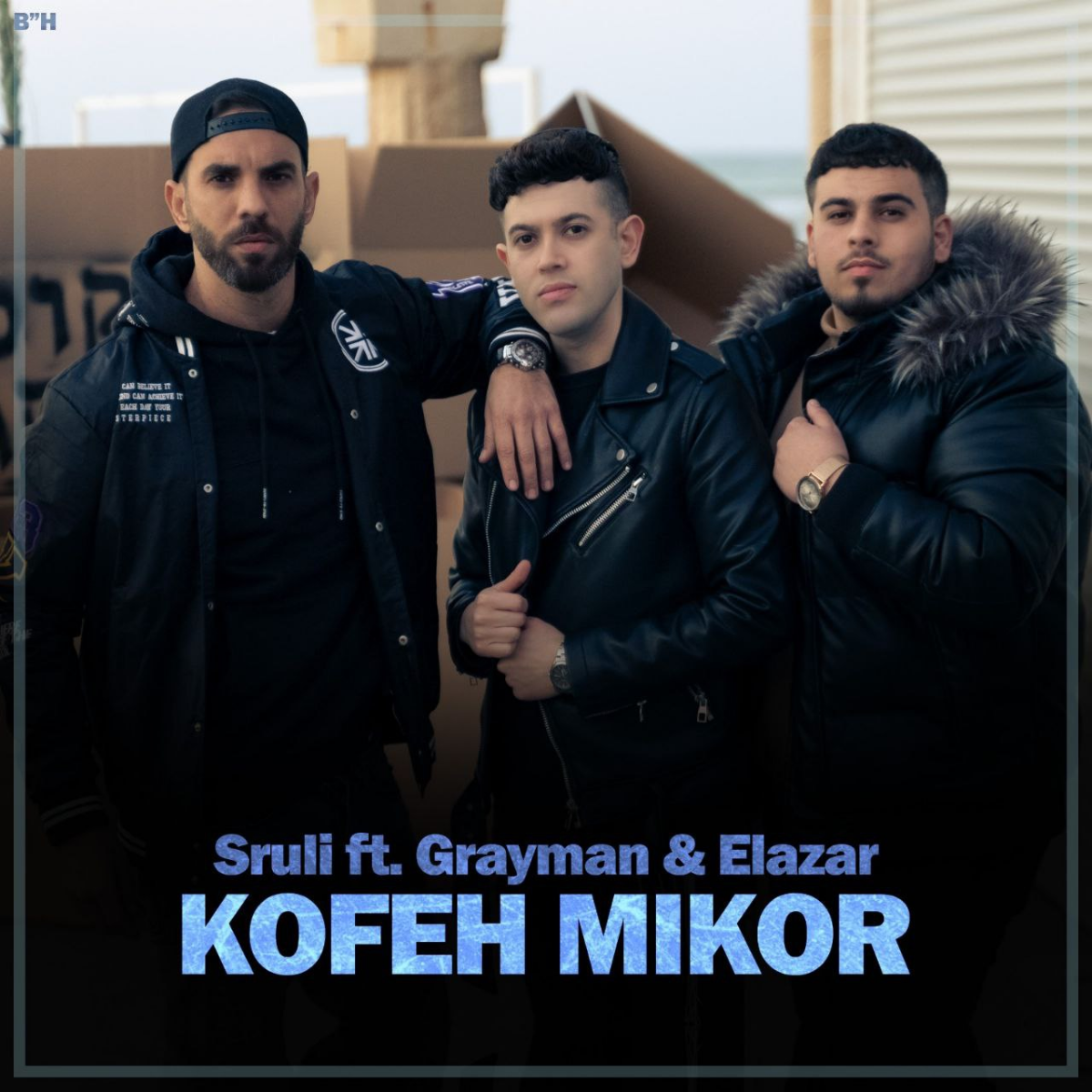 Sruli Broncher Feat. Grayman & Elazar - Kofeh Mikor (Single)
