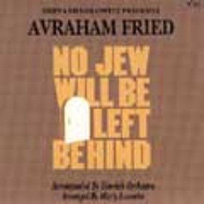 Avraham Fried - No Jew Will Be Left Behind