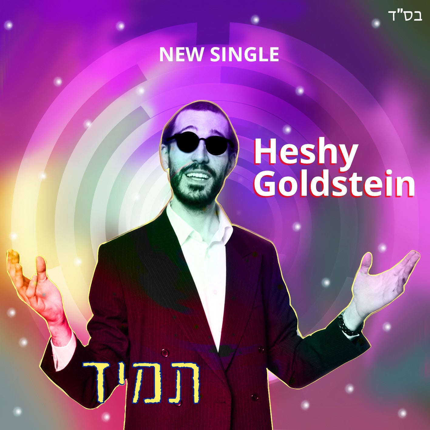 Heshy Goldstein - Tumid (Single)