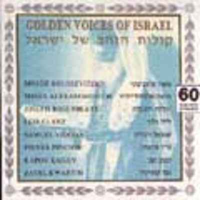 Various Cantors - Golden Voices Of Israel - Volume 1