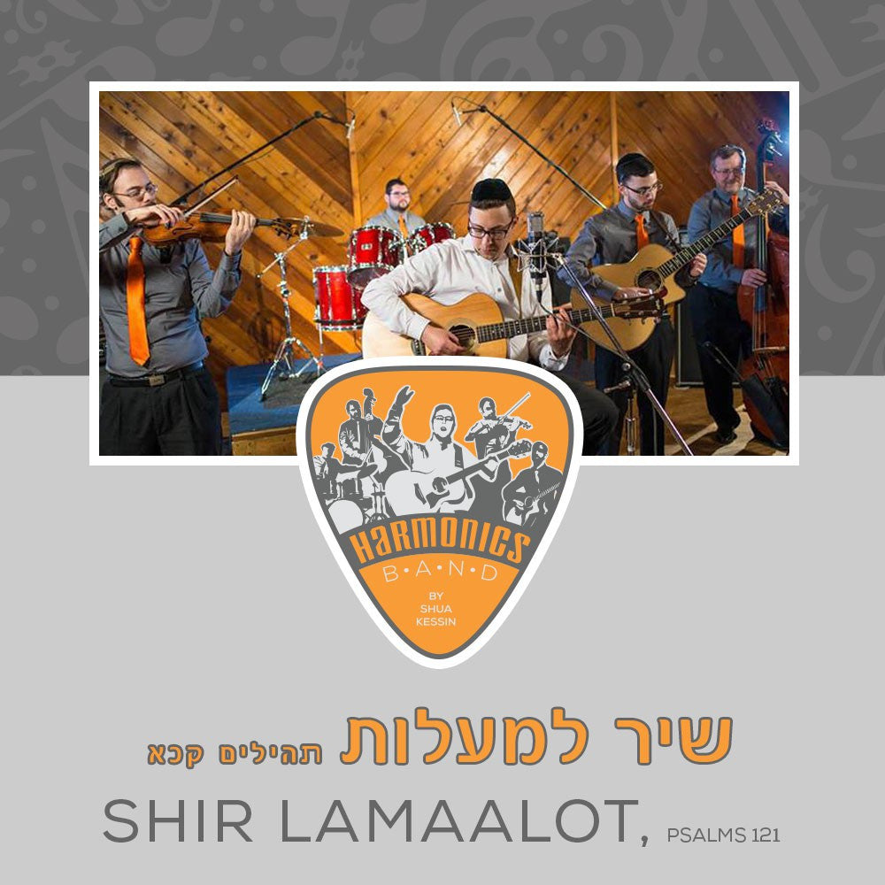 Harmonics Band - Shir Lamaalot ft. Shua Kessin