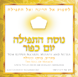 Cantor Benny Rogoznitzky - Nusach HaTefilah Yom Kippur