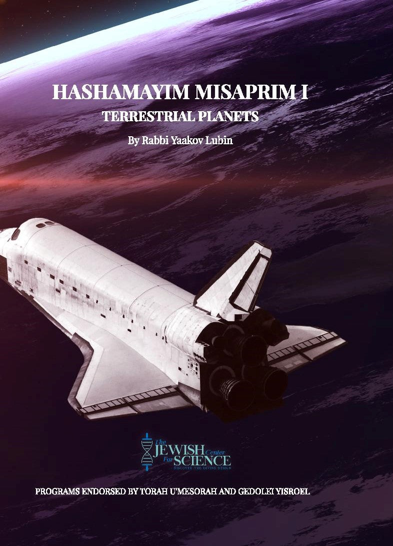 Borchi Nafshi Series - Hashamayim Misaprim 1 (Video)