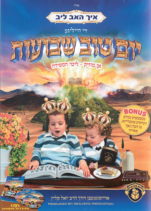 Kids Yiddish - Ich Hub Leeb De Heilige Yom Tov Shavuos