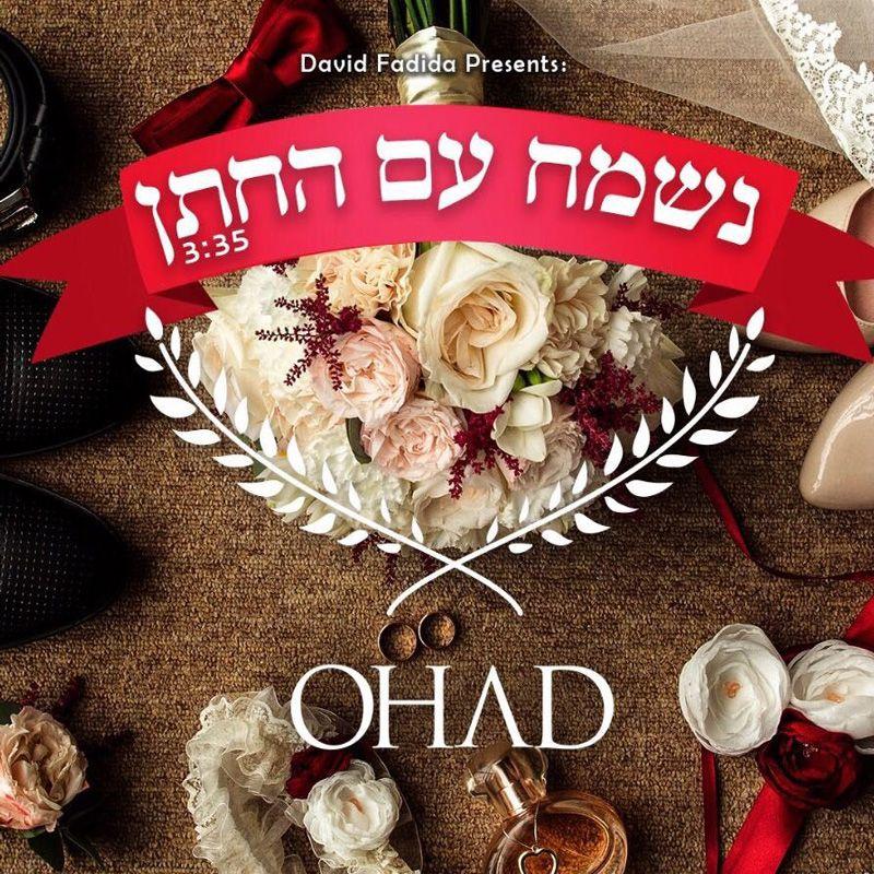 Ohad Moskowitz - Nismach Im Hachatan (Single)