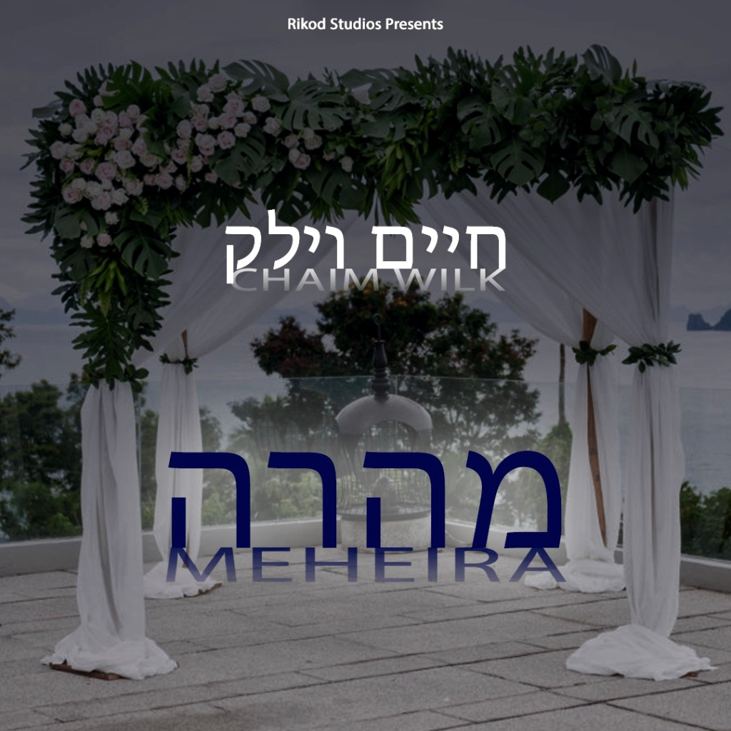 Chaim Wilk - Meheira (Single)