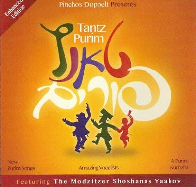 Chords Music - Tantz Purim!