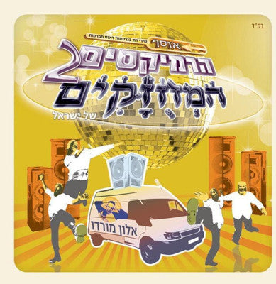DJ Alon Mordo - Israel's Hottest Remixes 2