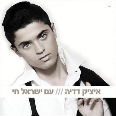 itzik-dadya_am-
