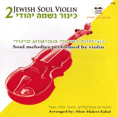 Meir Halevi Eshel - Jewish Soul Violin 2