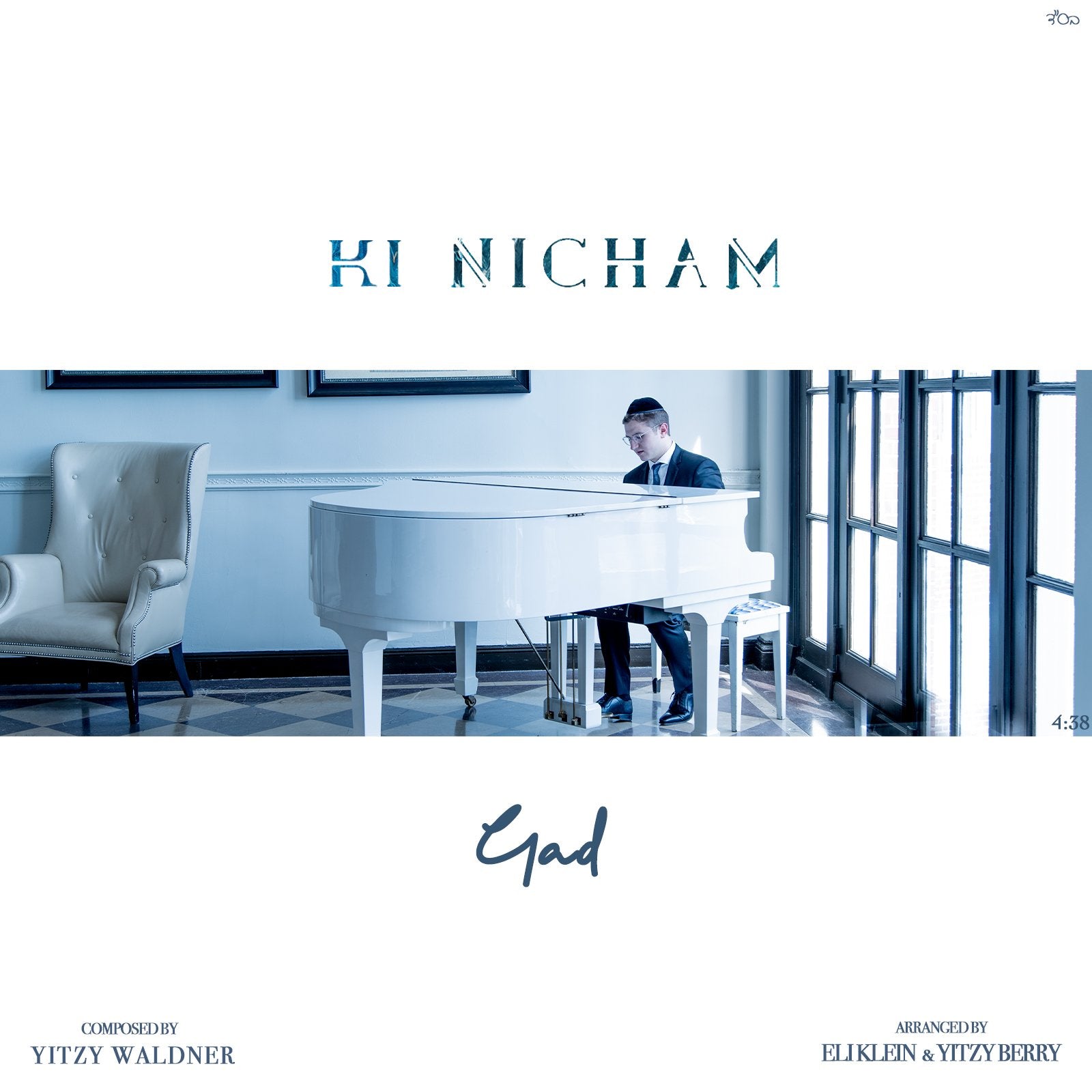 Gad Feureisen - Ki Nicham (Single)