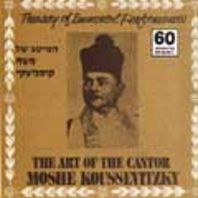 Cantor Moshe Koussevitzky - Art Of Cantor