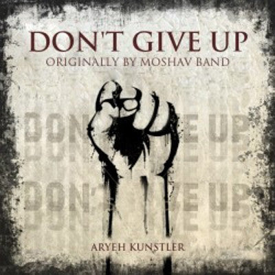 Aryeh Kunstler - Dont Give Up