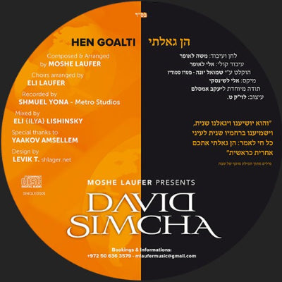 David Simcha - Hen Gualti Single