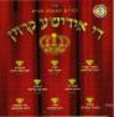 Lchaim - The Yiddishe Crown