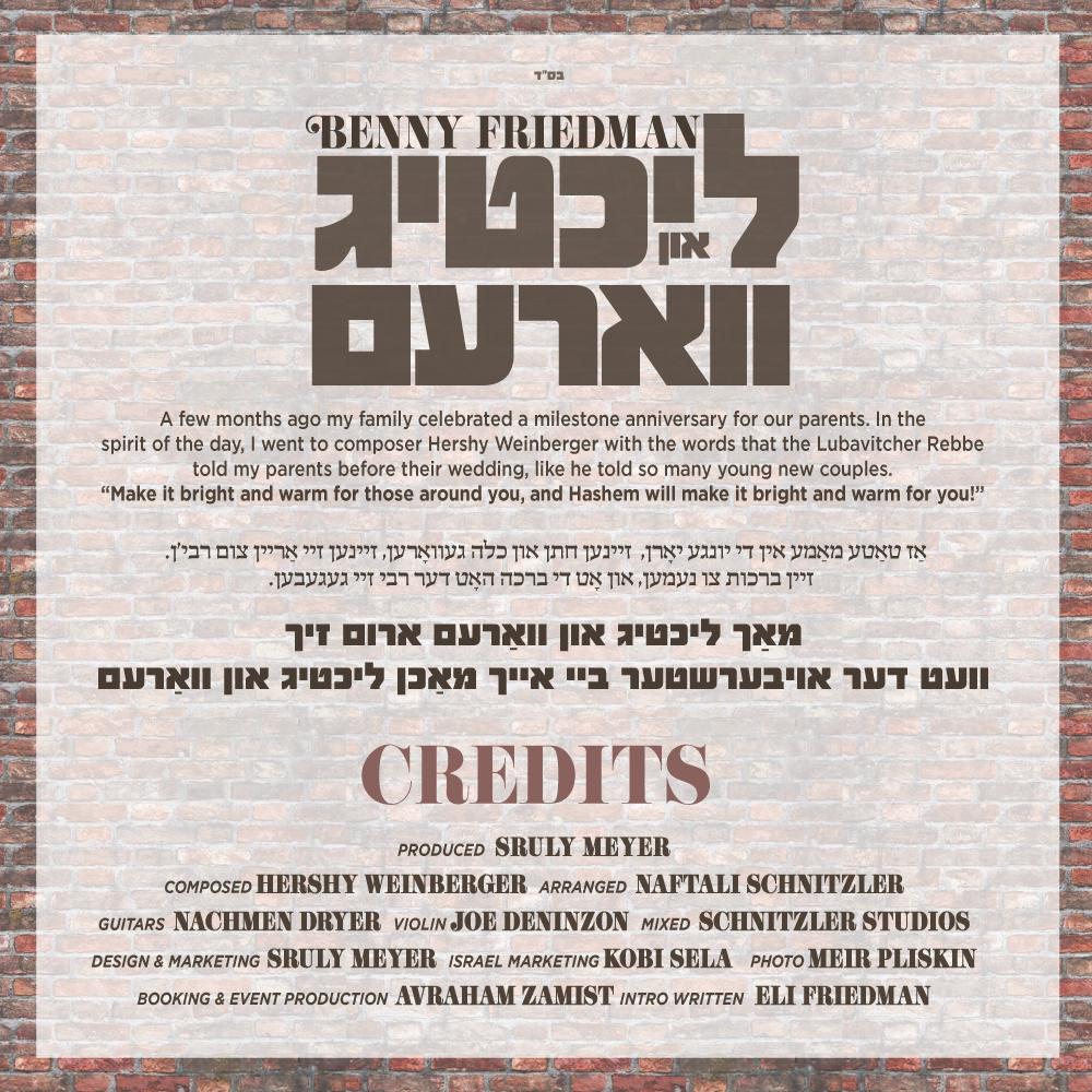 Benny Friedman - Lichtig Un Varem/ליכטיג און וואַרעם (Single)