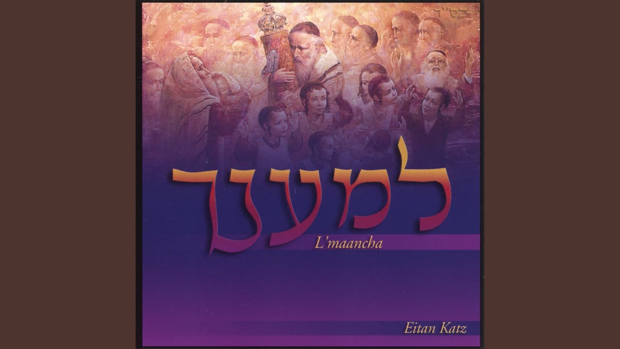 Eitan Katz - Lemaancha