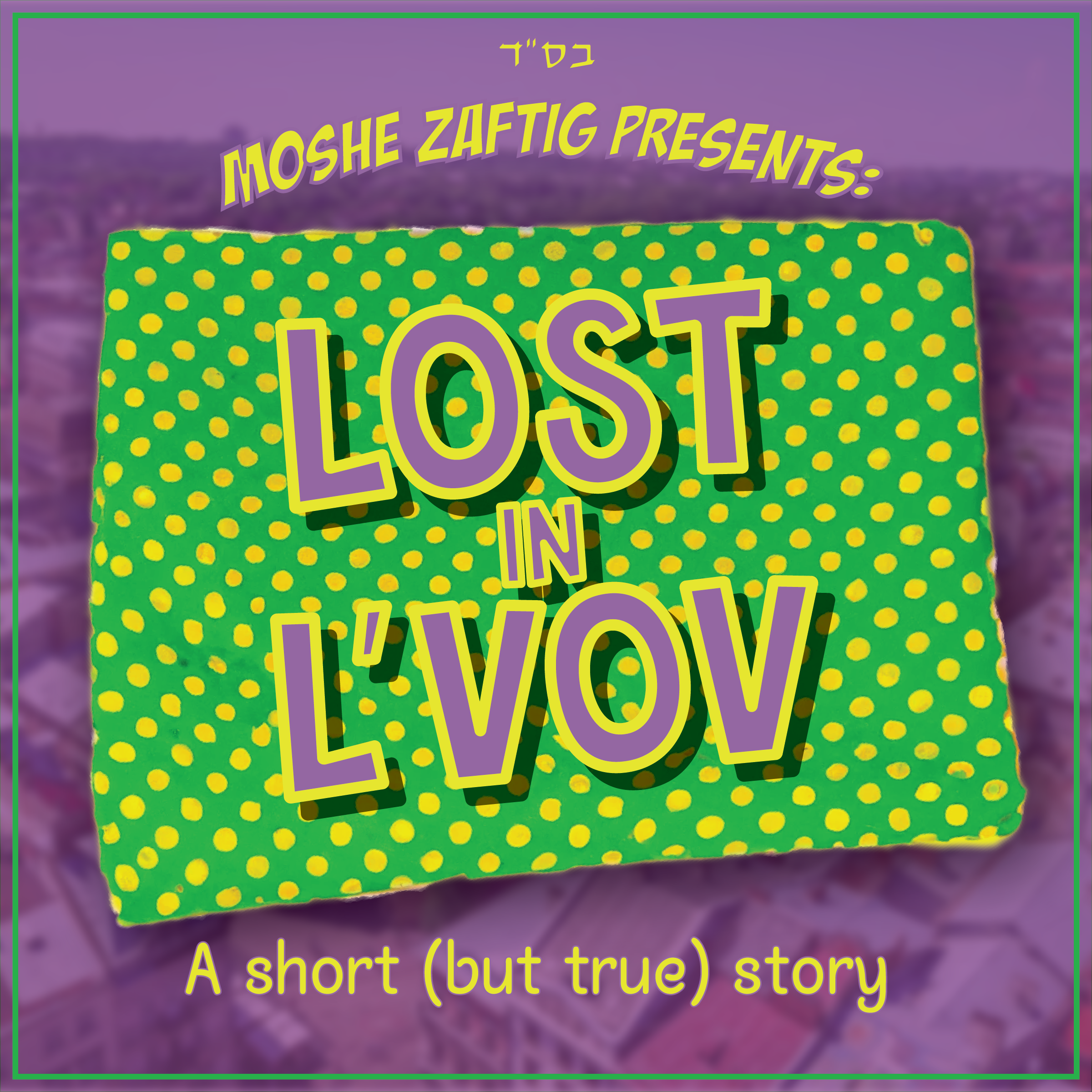 Moshe Zaftig - Lost in L'vov [Story] (Single)