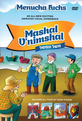 Menucha Fuchs - Mashal U'nimshal
