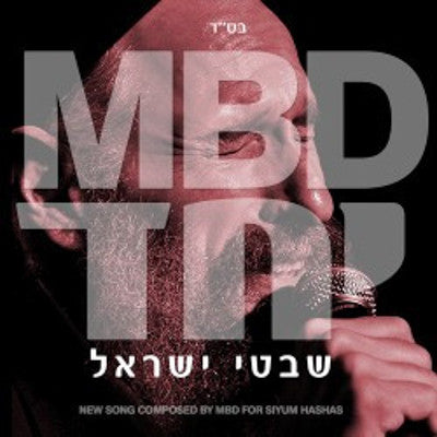 MBD - Yachad Shivtei Yisroel