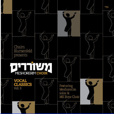Chaim Blumenfeld - Meshorerim Choir Volume 3
