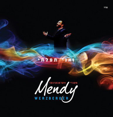 Mendy Werzberger - V'ani Tefilosi