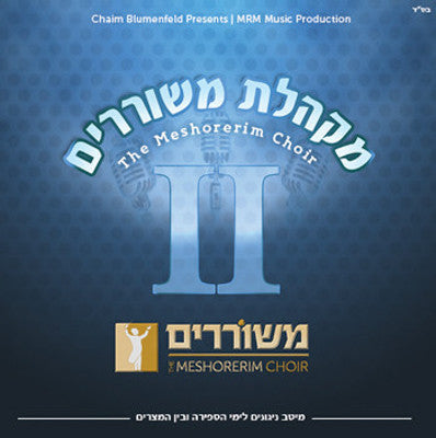 Meshorerim Choir - Volume 2