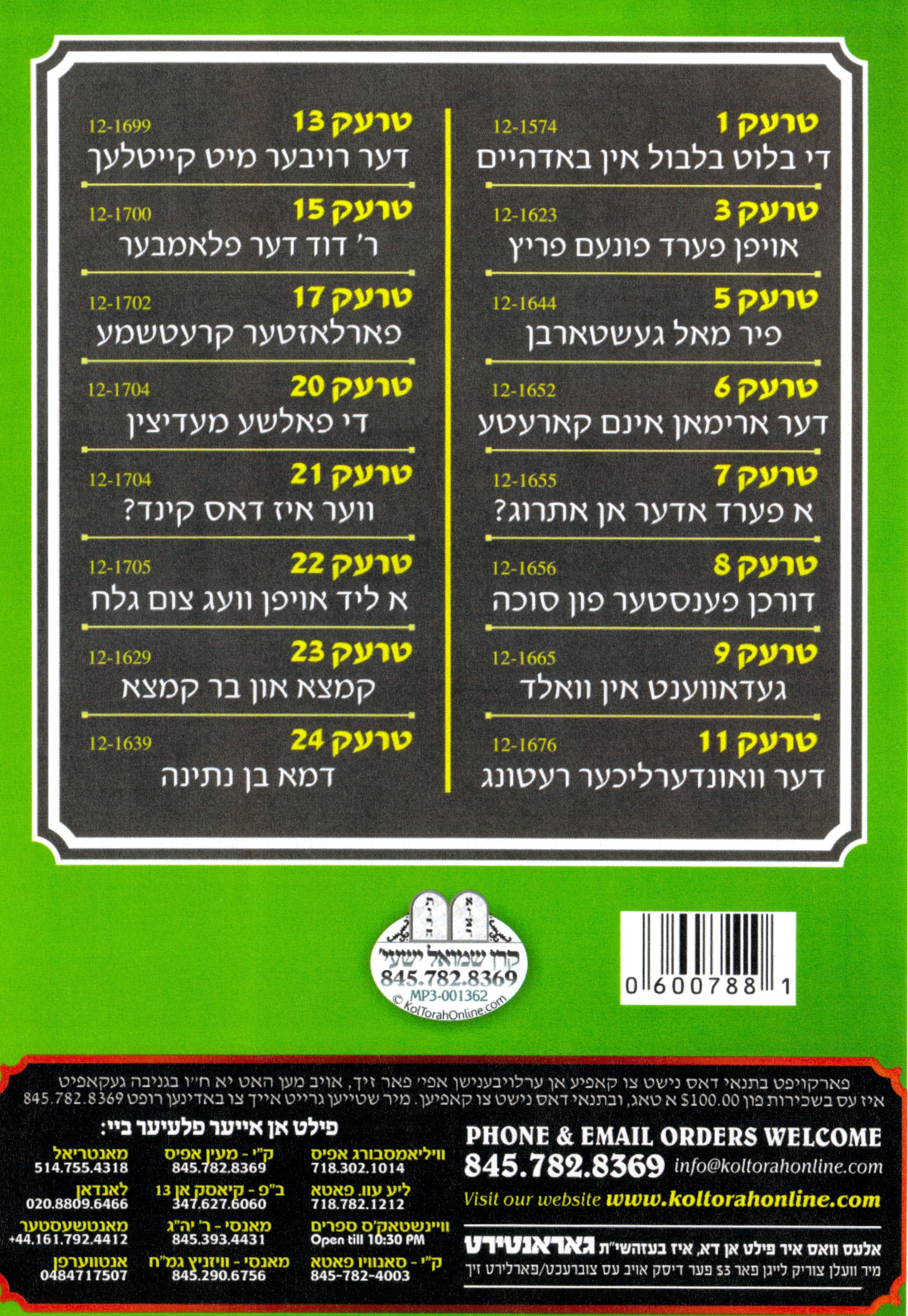 R' Mates Green - Kinder Masiyos 1