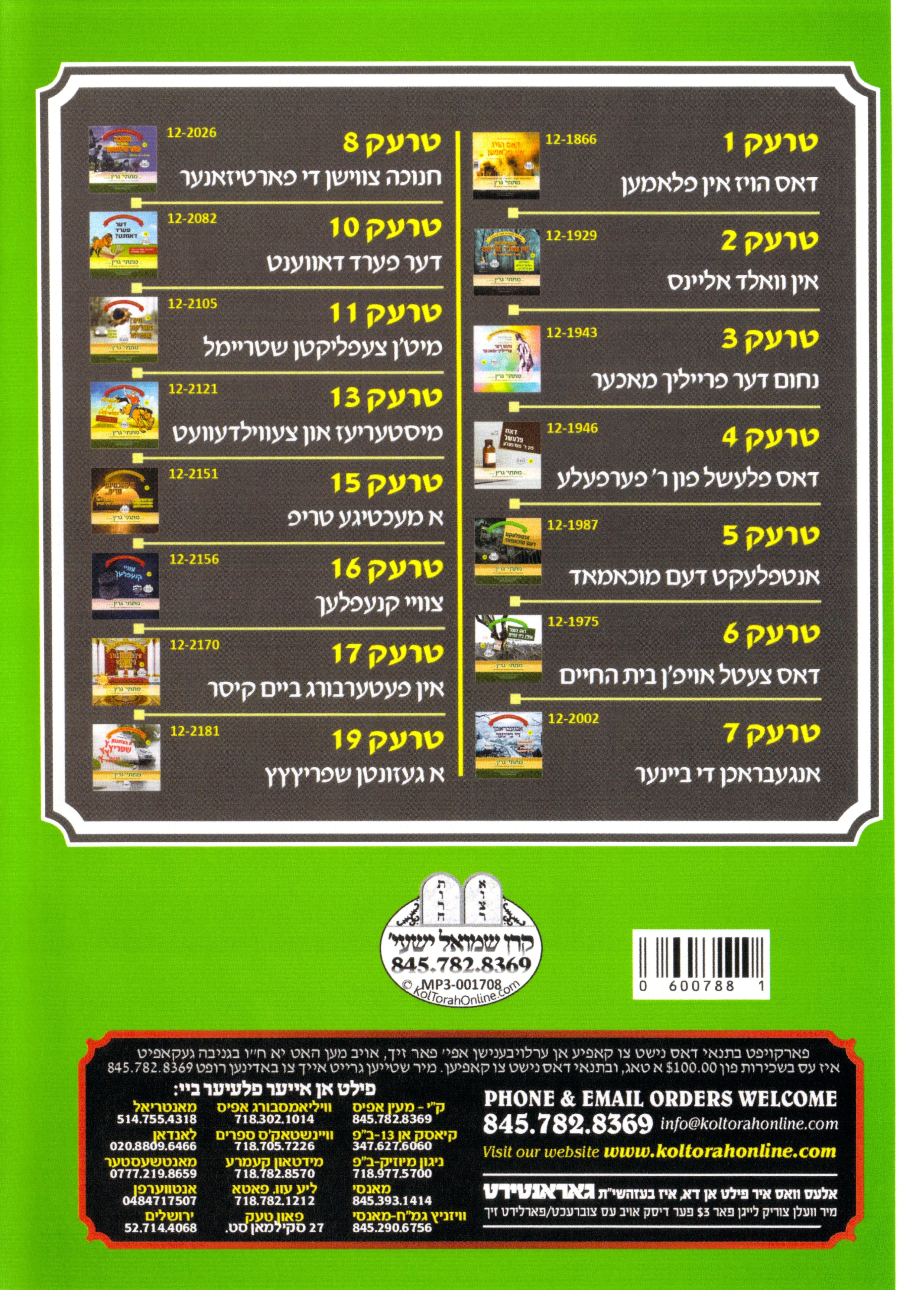 R' Mates Green - Kinder Masiyos 3