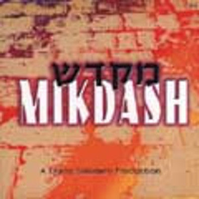 Shlock Rock - Mikdash