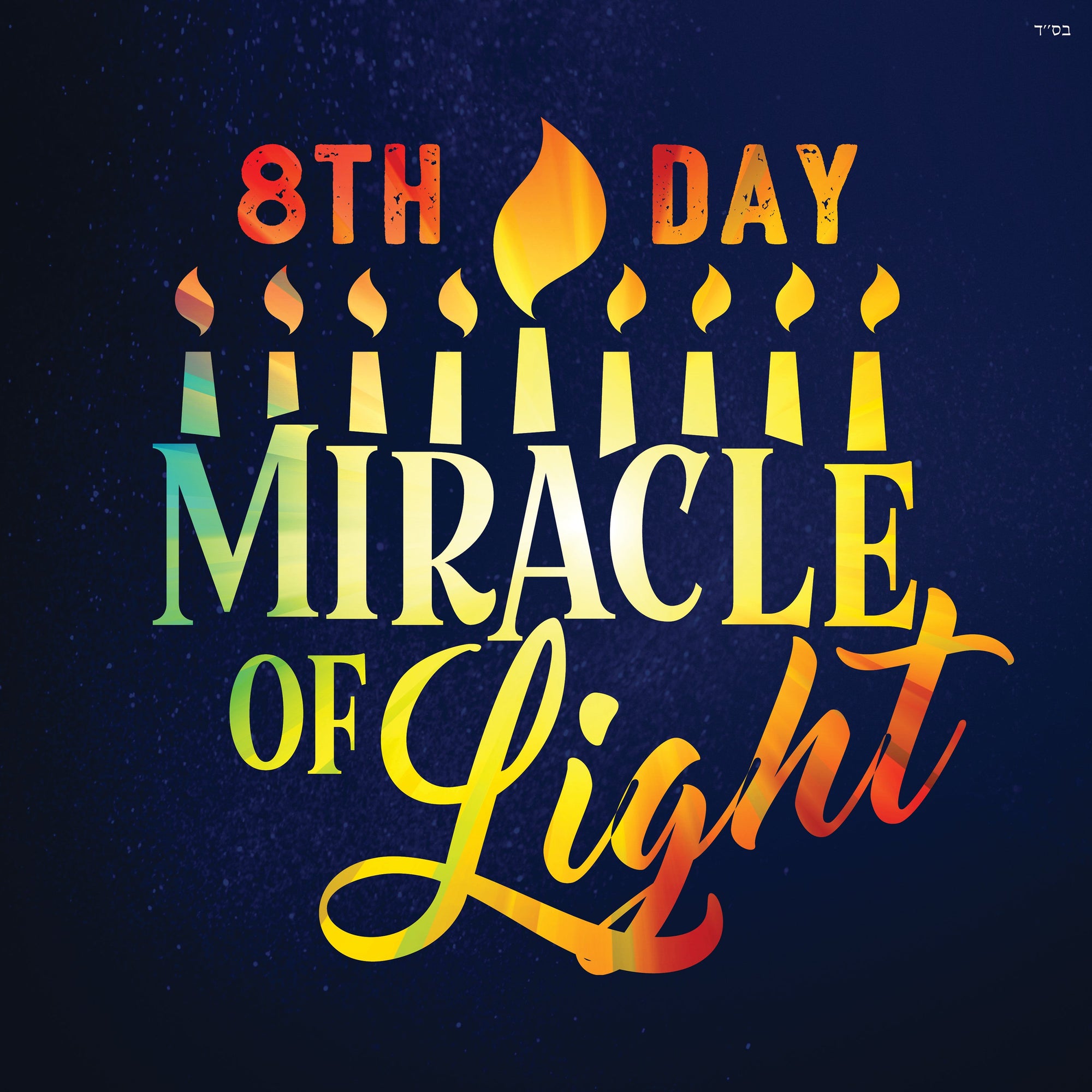 8th Day - Miracle Of Light (Single)