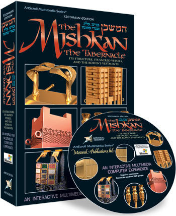 The Mishkan/Tabernacle DVD