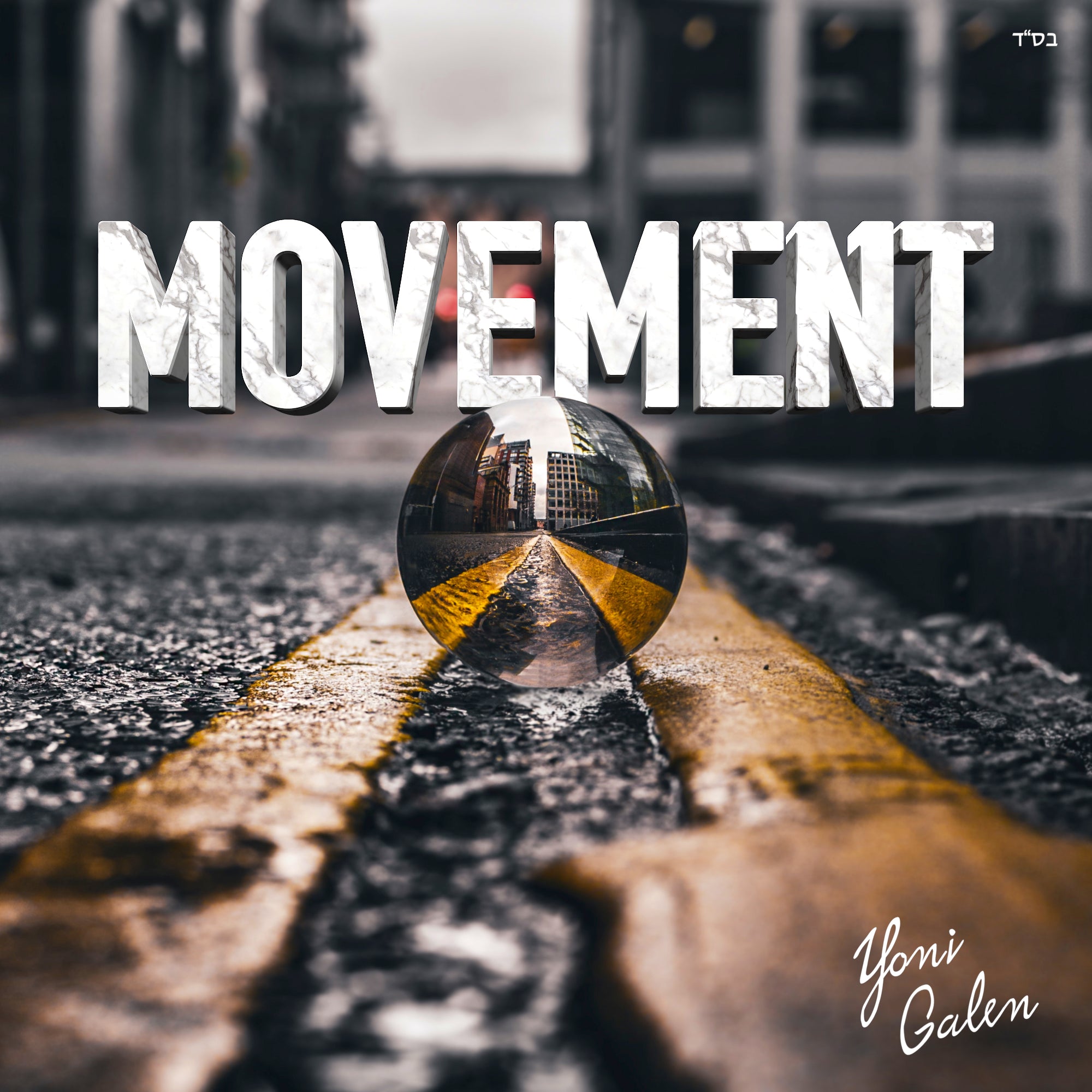 Yoni Galen - Movement (Single)