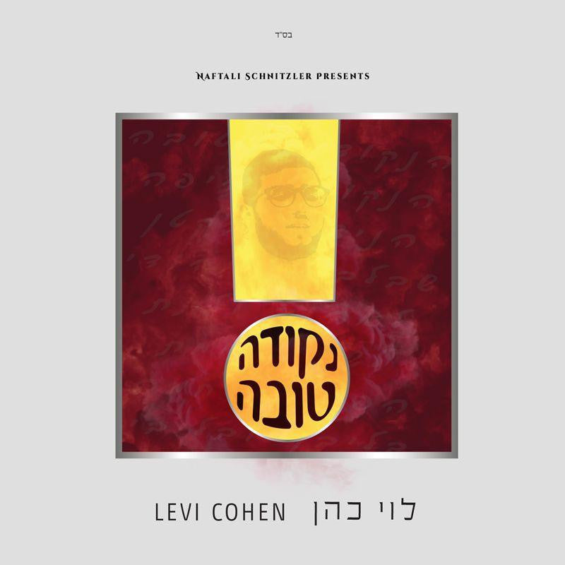 Levi Cohen - Nekudah Tovah