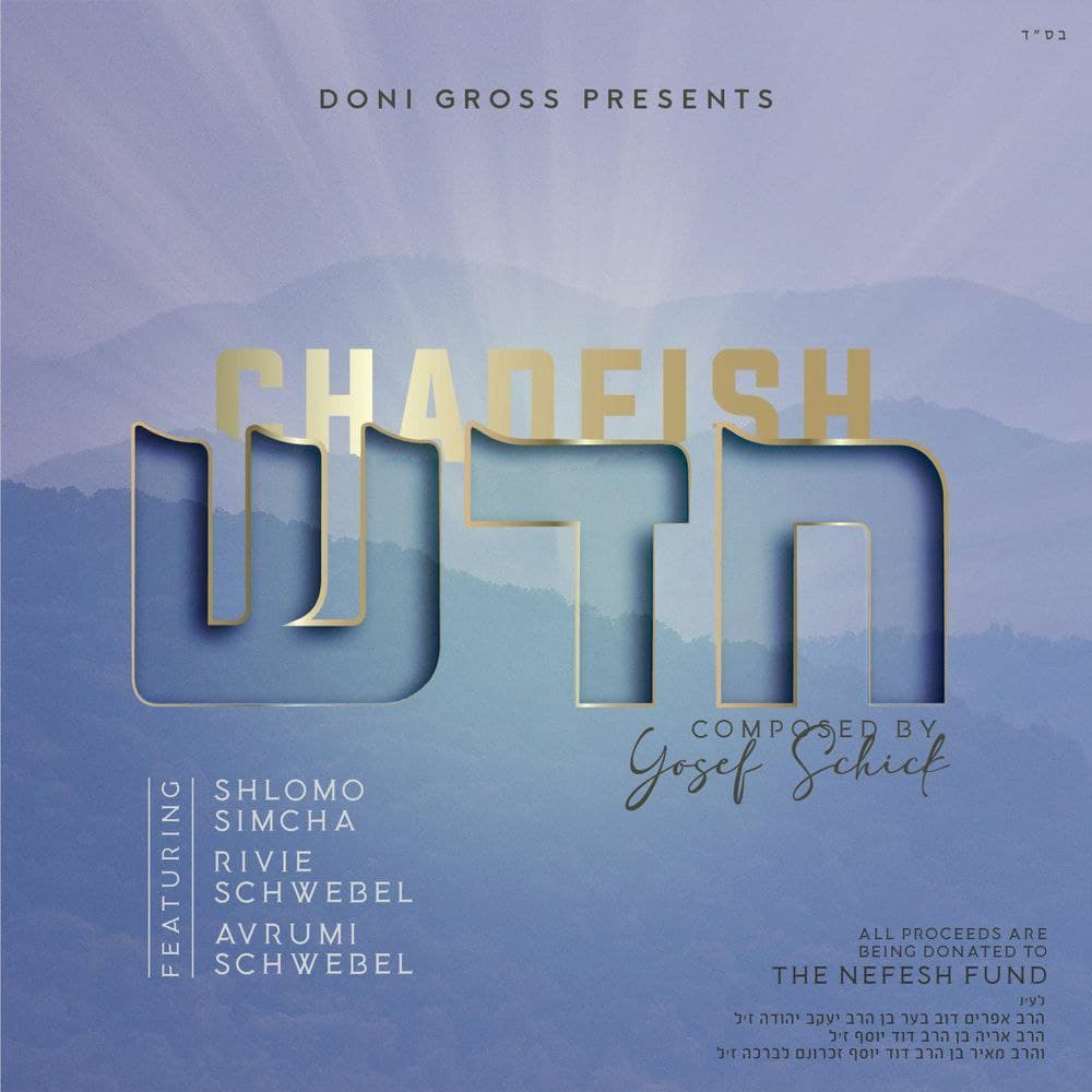 Chadeish (Single)