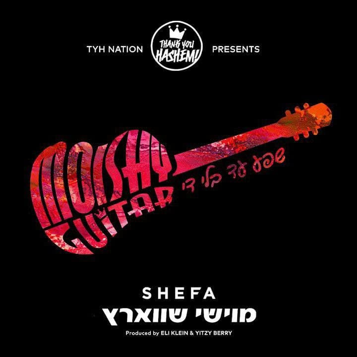 Moishy Schwartz - Shefa (Single)