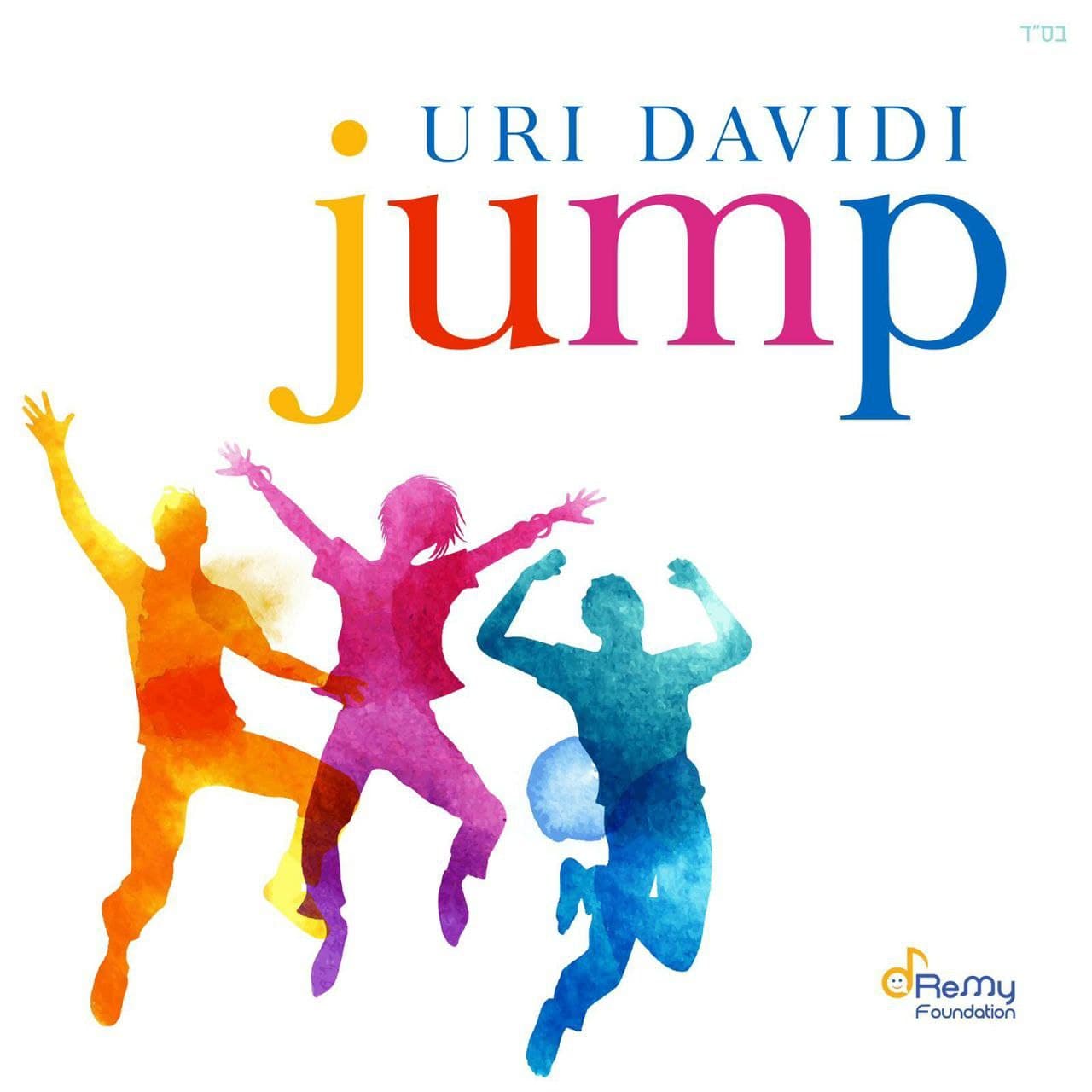 Uri Davidi - Jump (single)