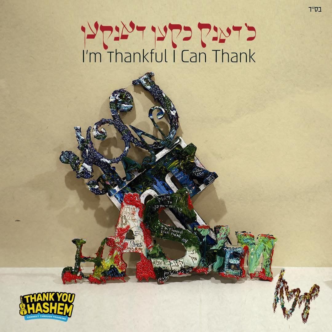 ליפא שמלצר - I Am Thankful I Can Thank (רווק)