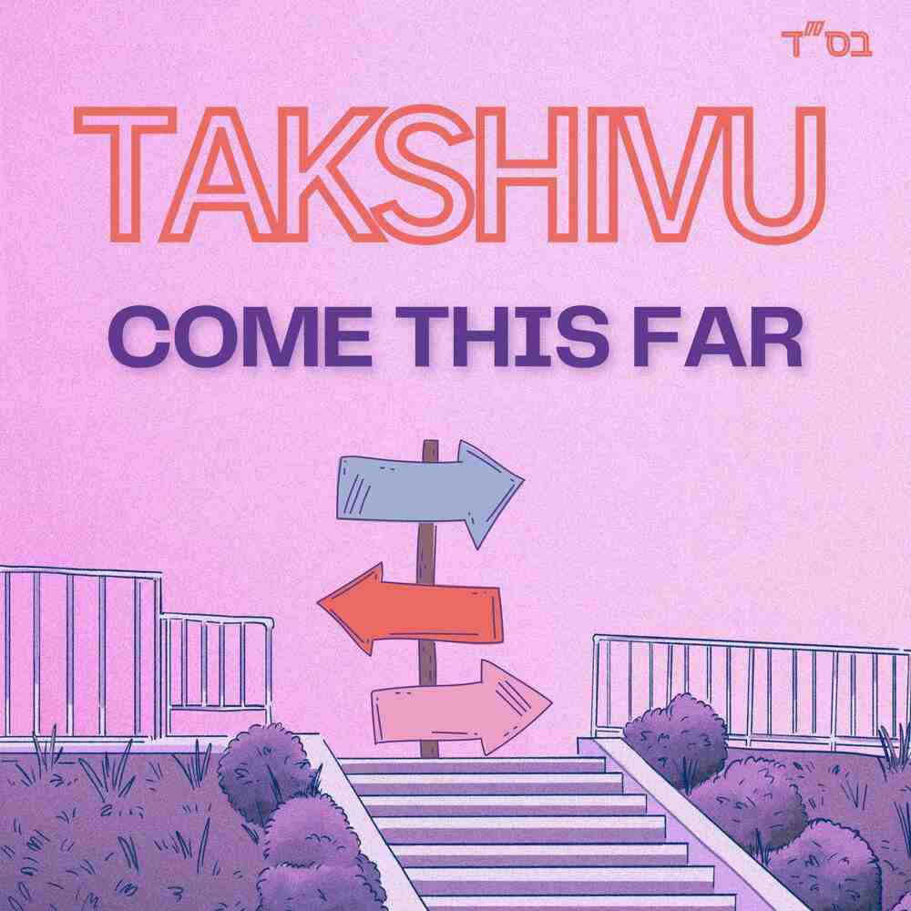 Takshivu - בוא עד כאן (רווק)