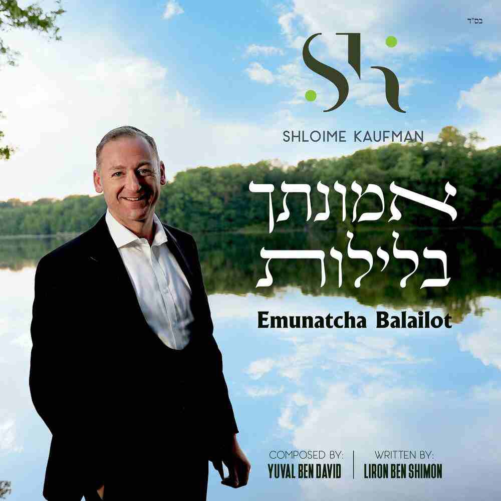 Shloime Kaufman - Emunatcha Balailot (Single)