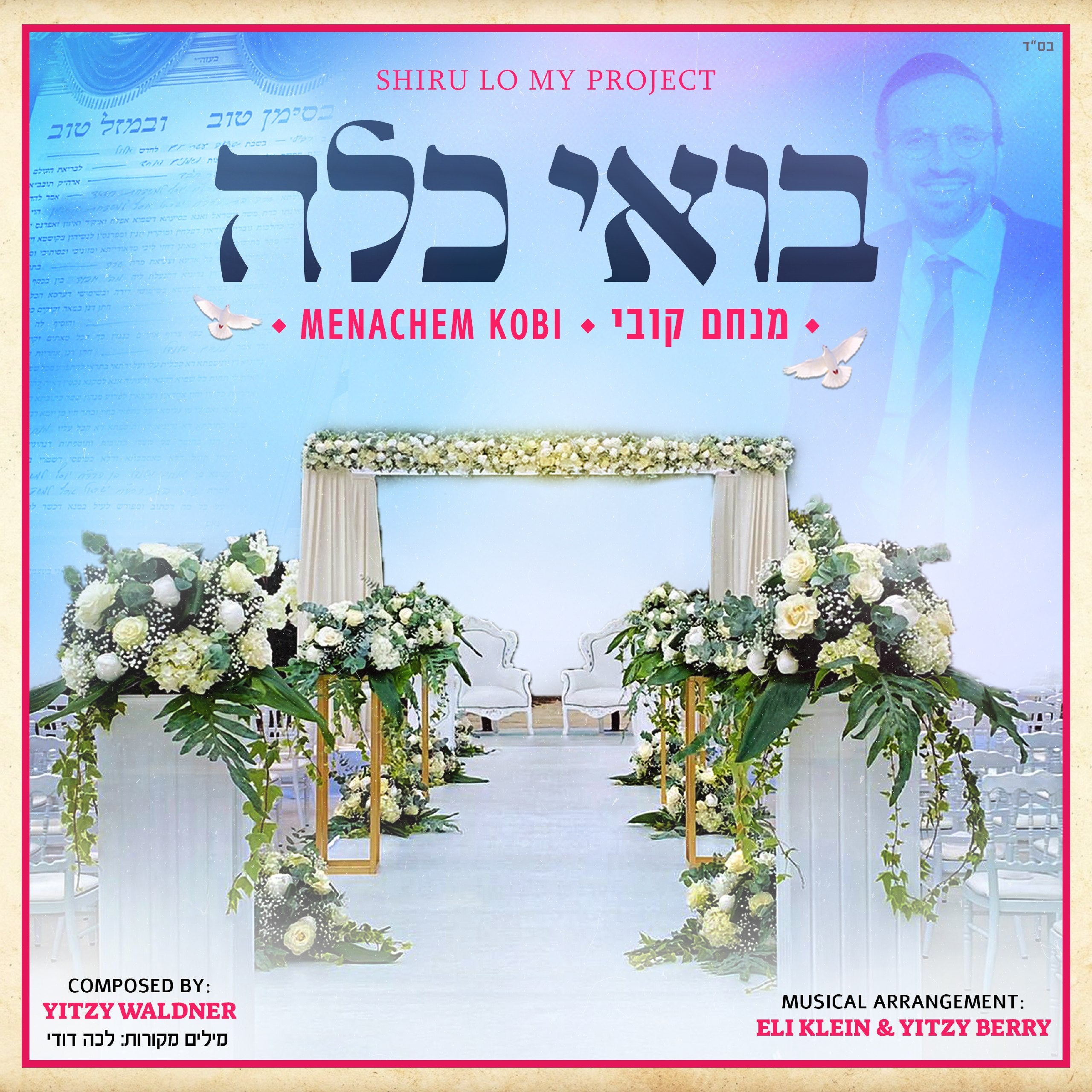 Menachem Kobi - Boee Kallah (Single)