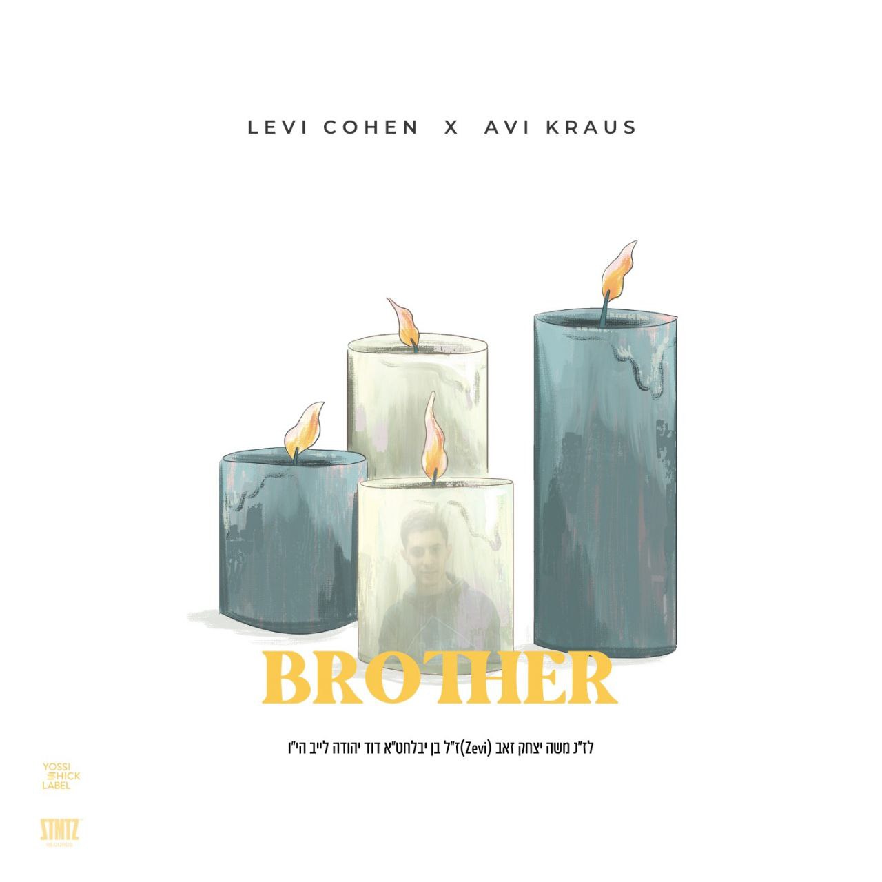 Levi Cohen & Avi Kraus - Brother (Single)