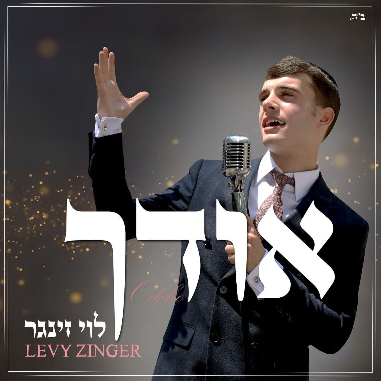 Levy Zinger - Odcho (Single)