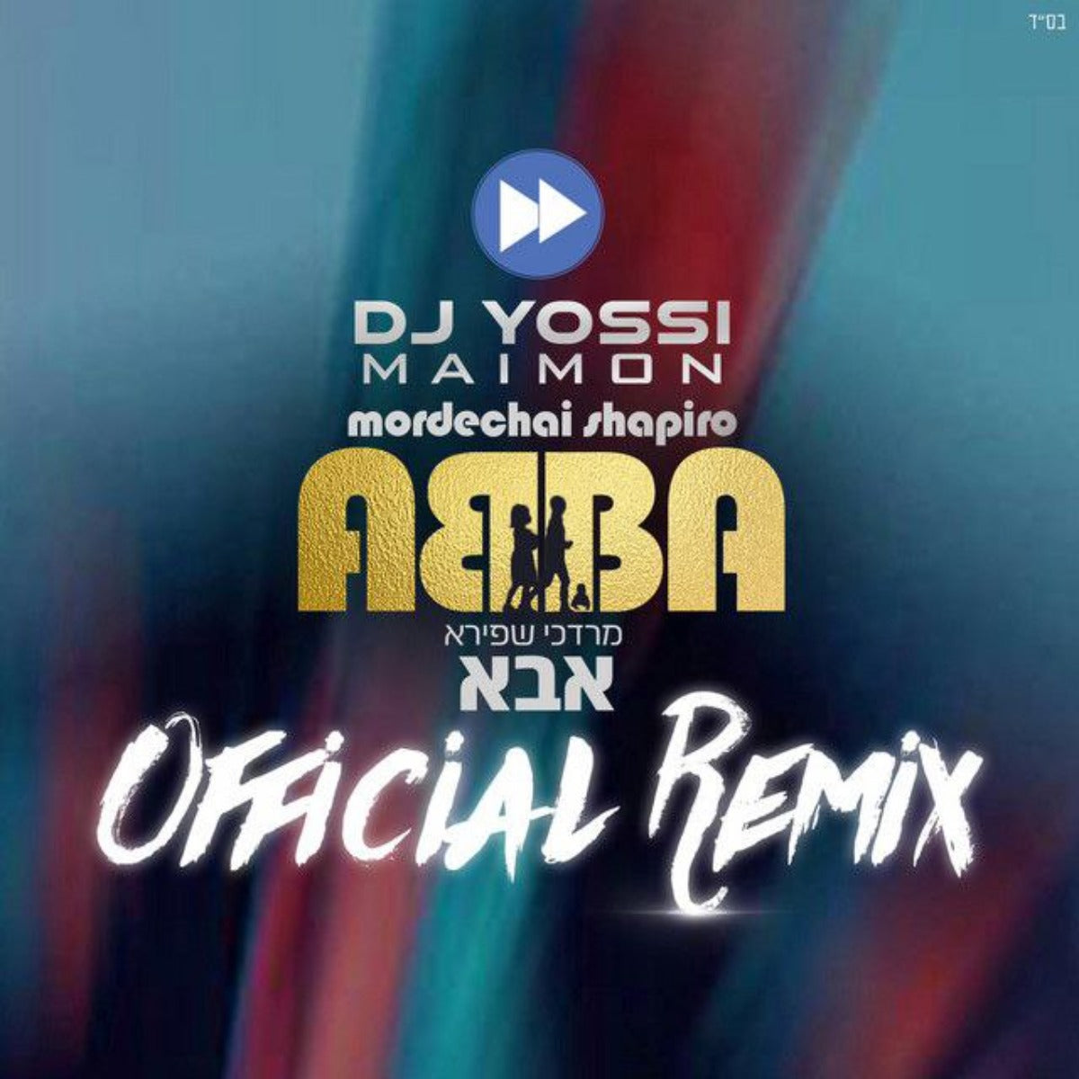 Mordechai Shapiro - Abba [Remixed By DJ Yossi Maimon] (Single)