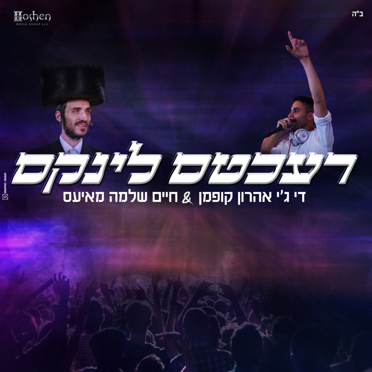 Chaim Shlomo Mayesz & DJ Aharon Kofman - Rechts Links - (Single)