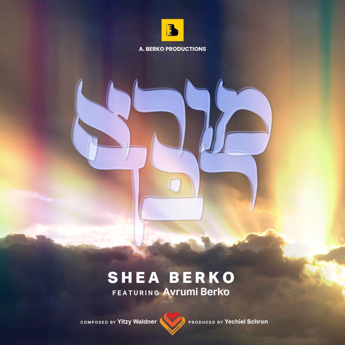 Shea Berko Ft. Avrumi Berko - Moireh Rabbach (Single)