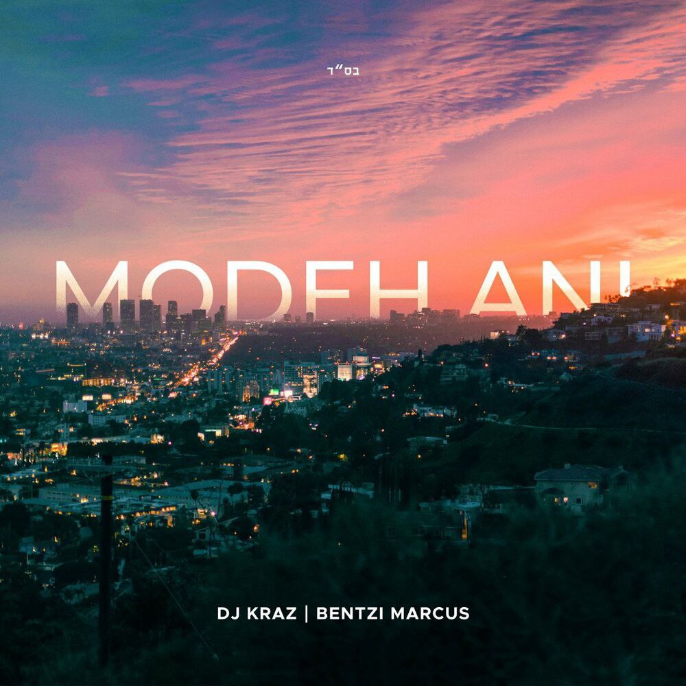 DJ Kraz Ft. Bentzi Marcus - Modeh Ani (Single)