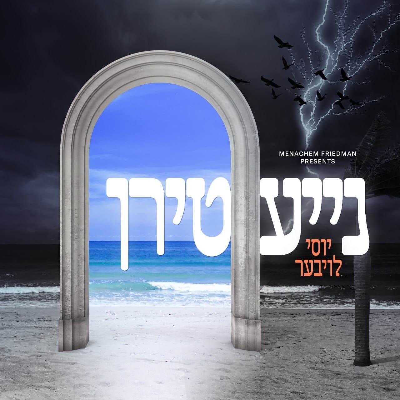 Yossi Lauber - Niea Terren (Single)