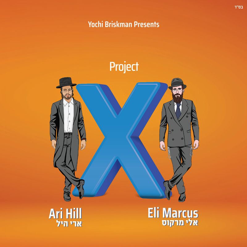 Ari Marcus Project X - Ari Hill and Eli Marcus