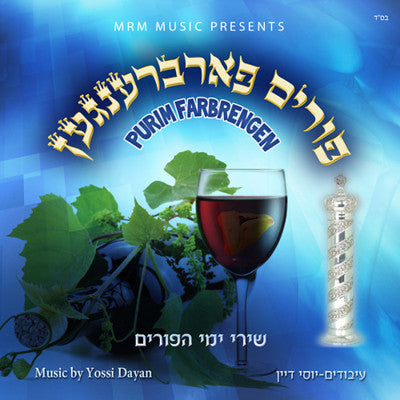 MRM Music - Purim Farbrengen
